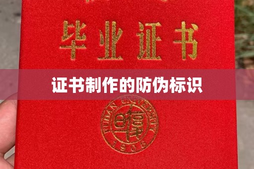 肃北证书制作的防伪标识